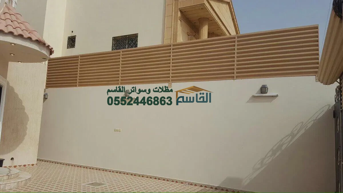 سواتر مجدول أحواش الرياض — خصوصية كاملة